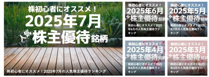 記事