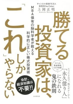 再現性のある勝ちパターン