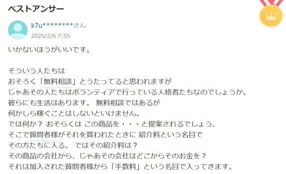 いかない方がよい。商品を買った時に手数料を取られる