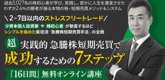 無料の通信講座