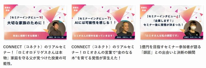 受講生の投資実績に関するデータが公開されていない