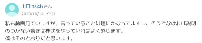 ①言っていることは理にかなっている