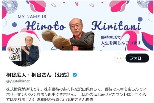 Xアカウント