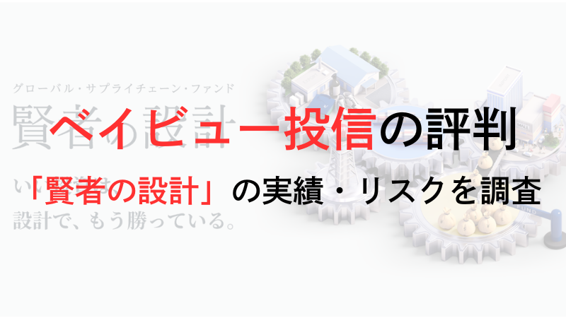 ベイビュー投信