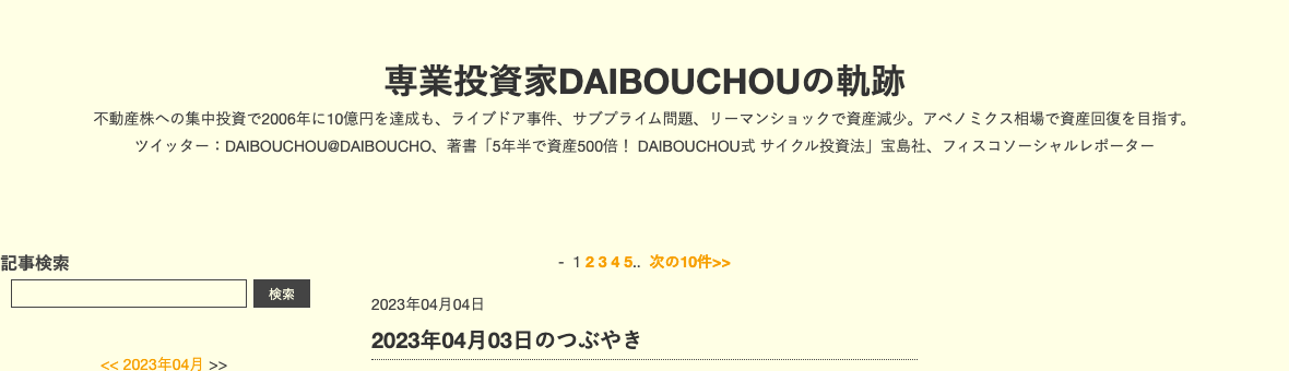 DAIBOUCHOU氏のブログのヘッダー説明文と最終記事の日付