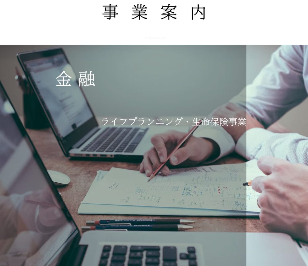 ICHiGU株式会社の公式サイトの事業案内