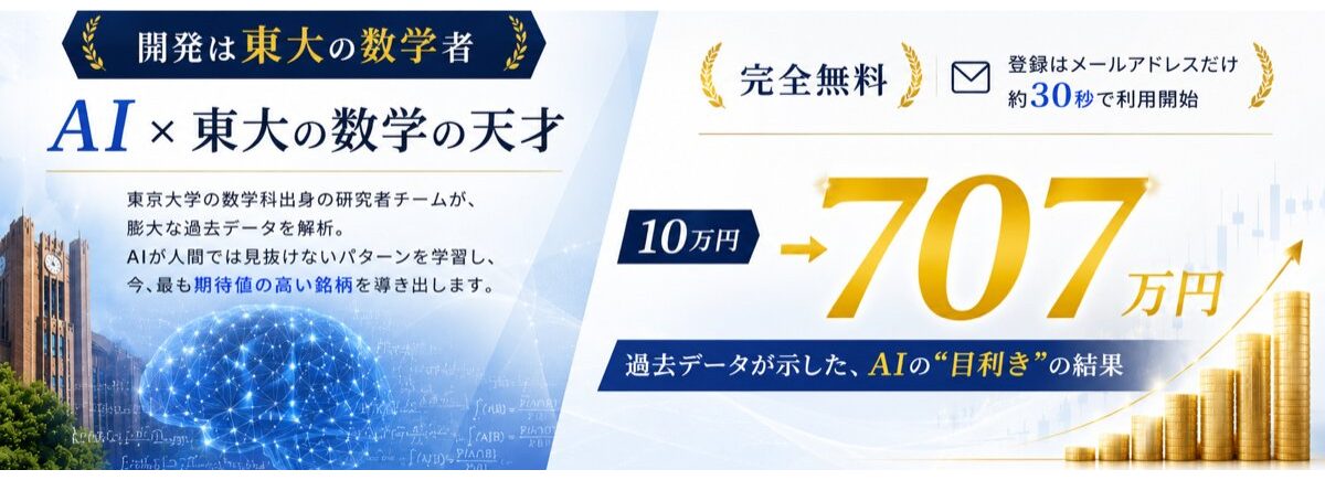 別ページの実績表示（10万円が707万円）