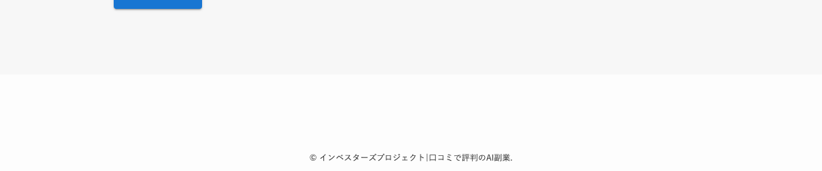 インベスターズプロジェクト公式サイトのフッター。コピーライト表記のみで、特定商取引法に基づく表記や会社概要へのリンクがない