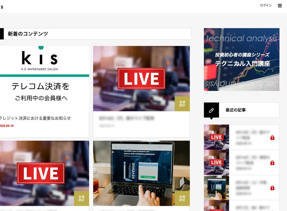 kis公式サイトのトップページ。K.K INVESTMENT SALONのロゴと「ご入会はこちら（停止中）」のボタン、行政処分についての告知は見当たらない