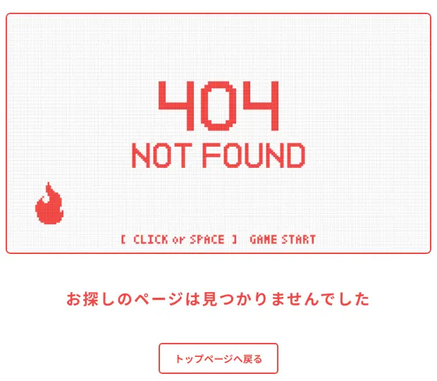 CAMPFIREコミュニティのPAN米国株研究会の募集ページを開いた結果。404 NOT FOUND、お探しのページは見つかりませんでしたと表示されている