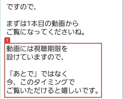 ARMADAのLINEのメッセージ。まずは1本目の動画からご覧になってくださいね、動画には視聴期限を設けていますので、「あとで」ではなく今、このタイミングでご覧いただけると嬉しいですと書かれている