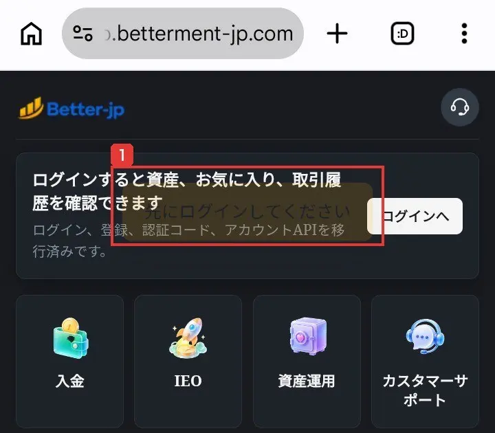 Better-jpのホーム画面でカスタマーサポートを押した直後。画面の中ほどに、先にログインしてくださいという表示が重なって出ている