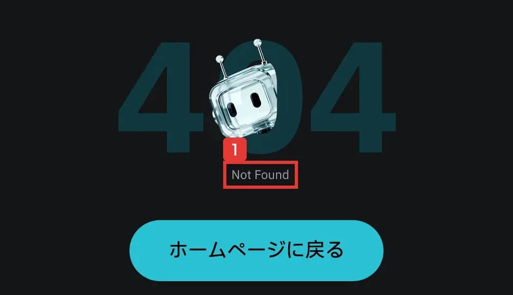 2026年10月28日に開いたbitradex.aiのAiBotのページ。404 Not Foundと表示され、ホームページに戻るのボタンがある