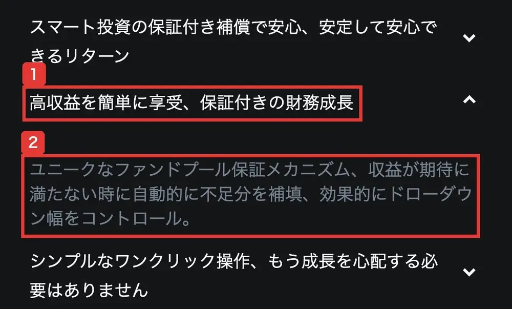 2026年9月15日に保存されたbitradex.aiのAiBotのページの私たちを選ぶ3つの理由。高収益を簡単に享受、保証付きの財務成長。ユニークなファンドプール保証メカニズム、収益が期待に満たない時に自動的に不足分を補填、効果的にドローダウン幅をコントロールと書かれている