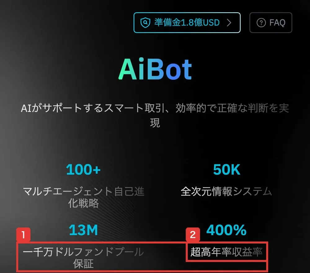 2026年9月15日に保存されたbitradex.aiのAiBotのページ。準備金1.8億USDの表示の下に、AIがサポートするスマート取引とあり、一千万ドルファンドプール保証、超高年率収益率という言葉が数字とともに並んでいる