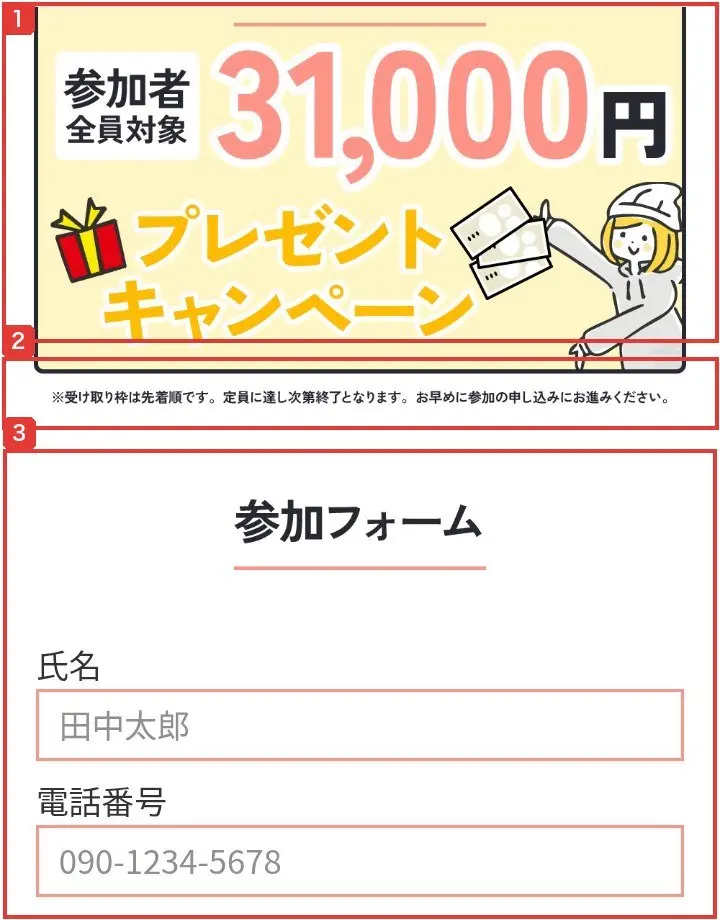 syu-co-ltd.comのページ。参加者全員対象31,000円プレゼントキャンペーンの画像と、受け取り枠は先着順ですという小さな注意書き、氏名と電話番号を入れる参加フォームが並んでいる