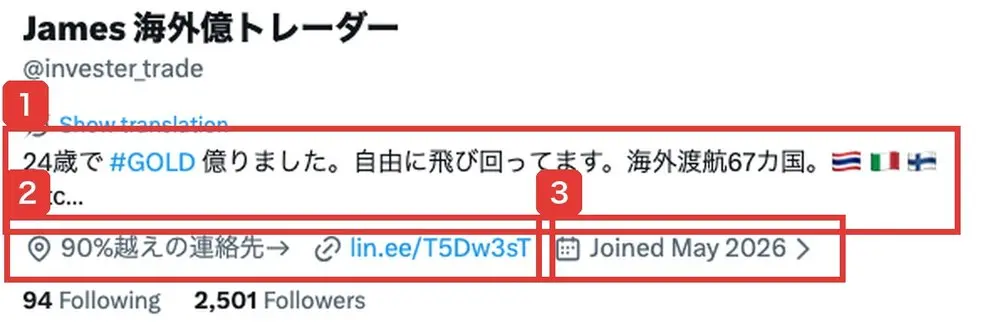 XのJames 海外億トレーダー（@invester_trade）のプロフィール。24歳で#GOLD億りました。自由に飛び回ってます。海外渡航67カ国。90%越えの連絡先→ lin.ee/T5Dw3sT、Joined May 2026、94 Following、2,501 Followersと書かれている