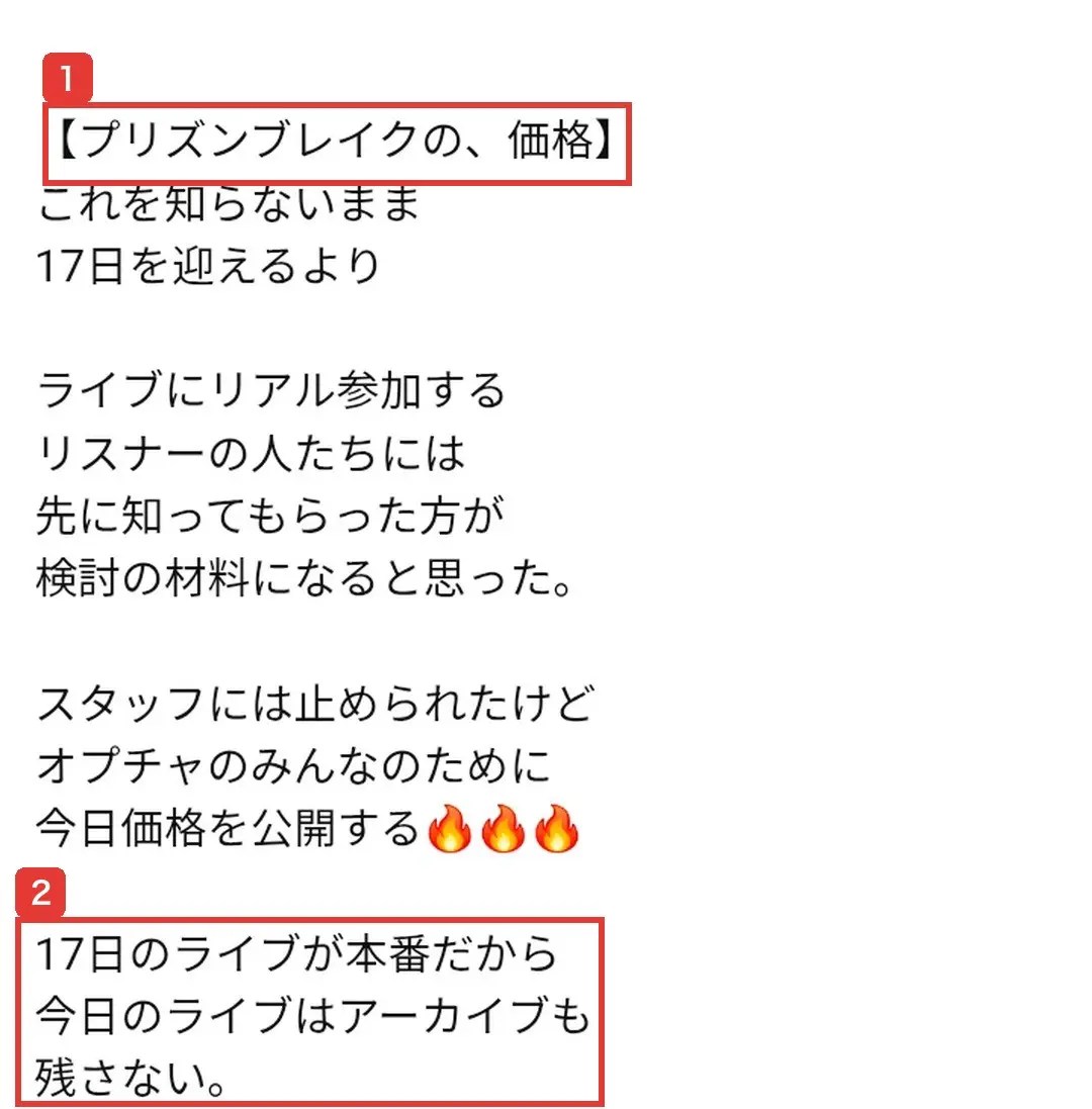YouTubeの投稿。今日のライブの最後にプリズンブレイクの価格を公開する、今日のライブはアーカイブも残さない
