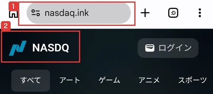 スマートフォンでnasdaq.inkを開いた画面。アドレス欄にnasdaq.ink、ページの左上にNASDQの名前とロゴ、その下にすべて・アート・ゲーム・アニメ・スポーツのタブが表示されている