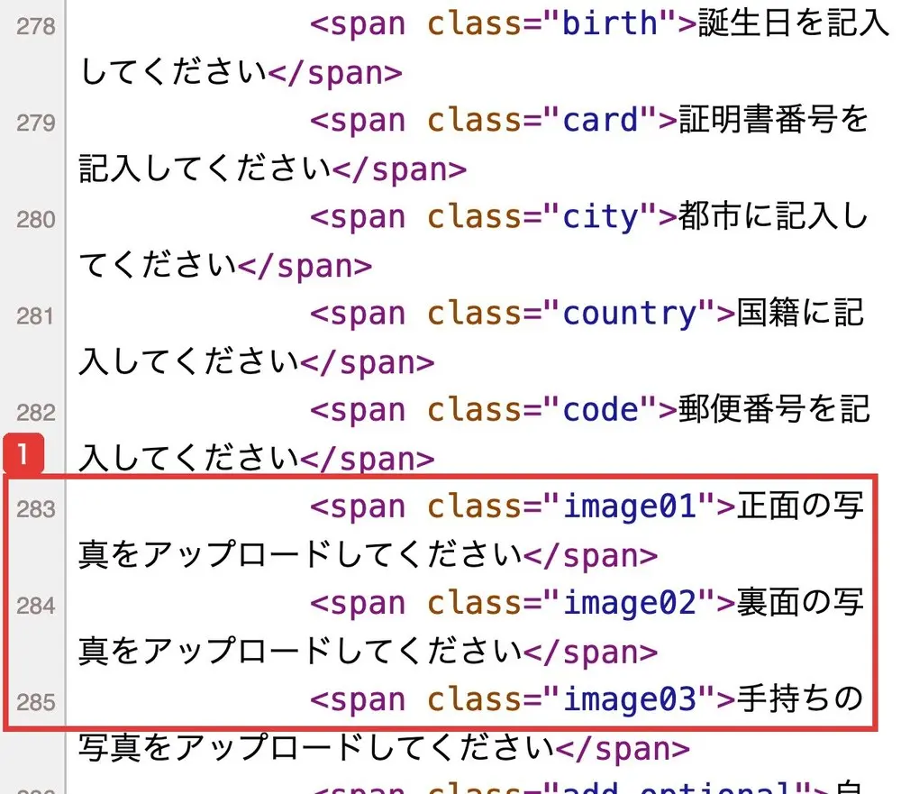 nasdaq.inkの口座開設ページのHTML。誕生日を記入してください、証明書番号を記入してください、都市に記入してください、国籍に記入してください、郵便番号を記入してください、正面の写真をアップロードしてください、裏面の写真をアップロードしてください、手持ちの写真をアップロードしてくださいという文言が並んでいる