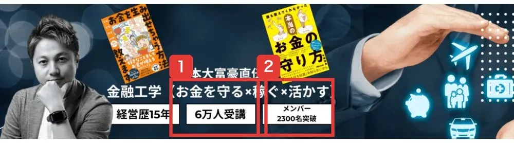 中城裕貴(中城子龍)公式ブログの上部の画像。日本大富豪直伝、金融工学(お金を守る×稼ぐ×活かす)、経営歴15年、6万人受講、メンバー2300名突破と書かれている