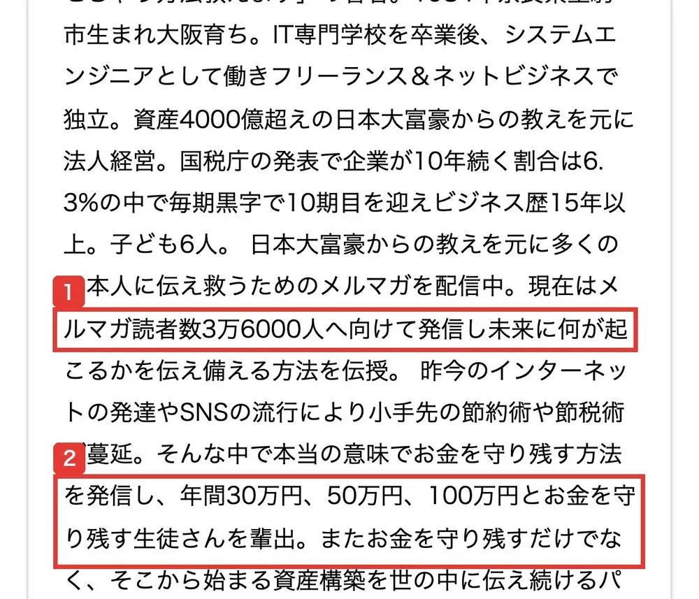 中城裕貴(中城子龍)公式ブログの運営者プロフィール。資産4000億超えの日本大富豪からの教えを元に法人経営、現在はメルマガ読者数3万6000人へ向けて発信、年間30万円、50万円、100万円とお金を守り残す生徒さんを輩出と書かれている