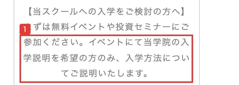 受講コース一覧。【当スクールへの入学をご検討の方へ】まずは無料イベントや投資セミナーにご参加ください。イベントにて当学院の入学説明を希望の方のみ、入学方法についてご説明いたします