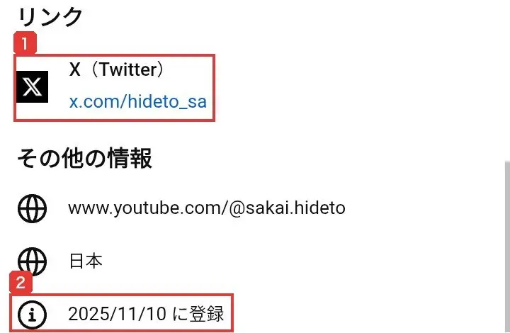 坂井秀人chのチャンネル概要のリンクとその他の情報。リンクはX(Twitter)x.com/hideto_saの1つ、www.youtube.com/@sakai.hideto、日本、2025/11/10に登録と書かれている