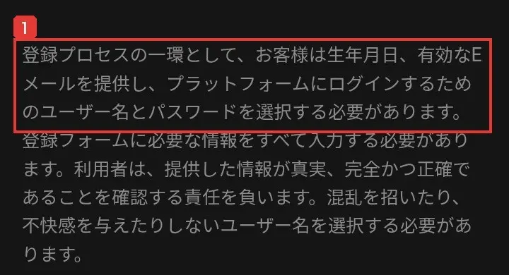 SEXAのユーザー契約。登録プロセスの一環として、お客様は生年月日、有効なEメールを提供し、プラットフォームにログインするためのユーザー名とパスワードを選択する必要がありますと書かれている