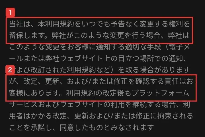 SEXAのユーザー契約。当社は、本利用規約をいつでも予告なく変更する権利を留保します、改定、更新、および/または修正を確認する責任はお客様にありますと書かれている