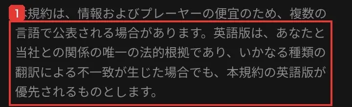 SEXAのユーザー契約。英語版は、あなたと当社との関係の唯一の法的根拠であり、いかなる種類の翻訳による不一致が生じた場合でも、本規約の英語版が優先されるものとしますと書かれている