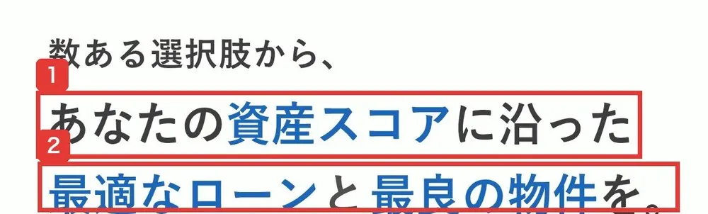 StockFormerのLPの最初の画面。数ある選択肢から、あなたの資産スコアに沿った最適なローンと最良の物件を。と書かれている
