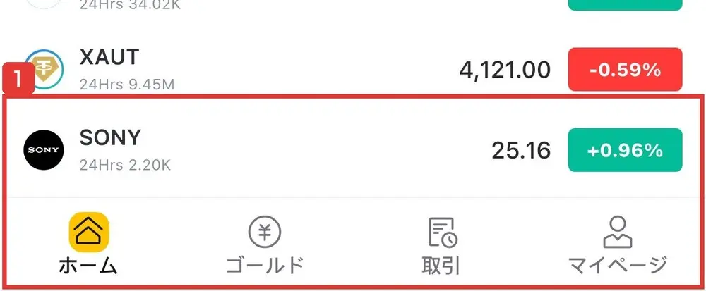 cion-fx.jpのトップページの一番下。XAUTとSONYの行のあとに、ホーム、ゴールド、取引、マイページのメニューだけが並んでいる