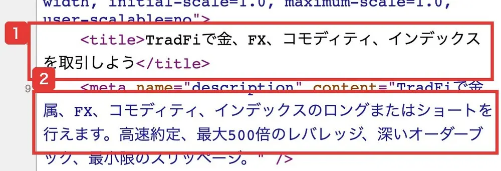 cion-fx.jpのトップページのHTML。titleはTradFiで金、FX、コモディティ、インデックスを取引しよう。descriptionはTradFiで金属、FX、コモディティ、インデックスのロングまたはショートを行えます。高速約定、最大500倍のレバレッジ、深いオーダーブック、最小限のスリッページと書かれている